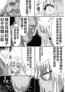 Page 11 of TSFした人妻がNTRて奴隷堕ちする本 - preview thumbnail