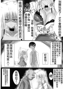 Page 12 of TSFした人妻がNTRて奴隷堕ちする本 - preview thumbnail