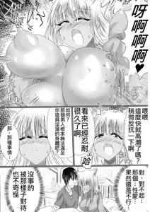 Page 15 of TSFした人妻がNTRて奴隷堕ちする本 - preview thumbnail