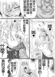 Page 35 of TSFした人妻がNTRて奴隷堕ちする本 - preview thumbnail