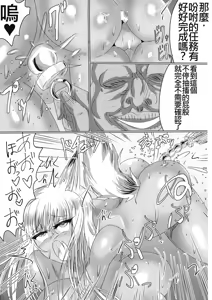 Page 37 of TSFした人妻がNTRて奴隷堕ちする本 - preview thumbnail