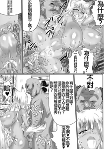 Page 39 of TSFした人妻がNTRて奴隷堕ちする本 - preview thumbnail