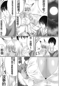 Page 43 of TSFした人妻がNTRて奴隷堕ちする本 - preview thumbnail