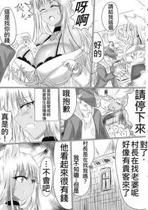Page 7 of TSFした人妻がNTRて奴隷堕ちする本 - preview thumbnail
