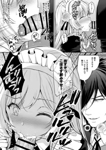 Page 21 of 隷嬢の小夜曲 第二楽章 - preview thumbnail