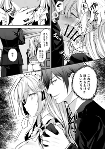 Page 22 of 隷嬢の小夜曲 第二楽章 - preview thumbnail