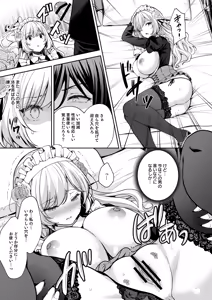 Page 23 of 隷嬢の小夜曲 第二楽章 - preview thumbnail