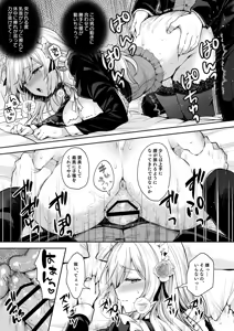Page 33 of 隷嬢の小夜曲 第二楽章 - preview thumbnail