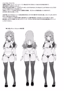 Page 37 of 隷嬢の小夜曲 第二楽章 - preview thumbnail