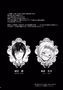 Page 6 of 隷嬢の小夜曲 第二楽章 - preview thumbnail