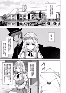Page 7 of 隷嬢の小夜曲 第二楽章 - preview thumbnail