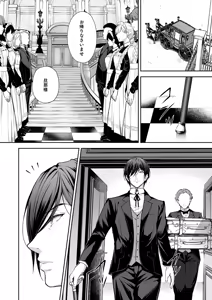 Page 10 of 隷嬢の小夜曲 第二楽章 - preview thumbnail
