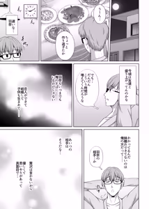 Page 21 of Imouto ga Asagaeri shita Christmas ~Teshio ni Kaketa Imouto wa Yarichin Kareshi ni Sei no Roku Jikan Kotteri Dakareteita~ - preview thumbnail
