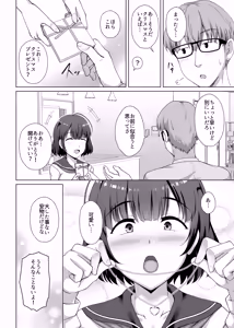 Page 6 of Imouto ga Asagaeri shita Christmas ~Teshio ni Kaketa Imouto wa Yarichin Kareshi ni Sei no Roku Jikan Kotteri Dakareteita~ - preview thumbnail