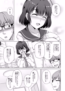 Page 7 of Imouto ga Asagaeri shita Christmas ~Teshio ni Kaketa Imouto wa Yarichin Kareshi ni Sei no Roku Jikan Kotteri Dakareteita~ - preview thumbnail