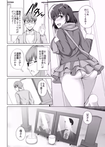 Page 8 of Imouto ga Asagaeri shita Christmas ~Teshio ni Kaketa Imouto wa Yarichin Kareshi ni Sei no Roku Jikan Kotteri Dakareteita~ - preview thumbnail