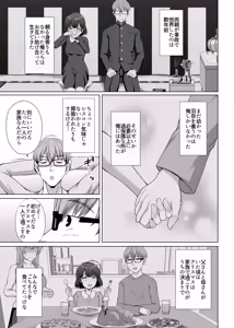Page 9 of Imouto ga Asagaeri shita Christmas ~Teshio ni Kaketa Imouto wa Yarichin Kareshi ni Sei no Roku Jikan Kotteri Dakareteita~ - preview thumbnail