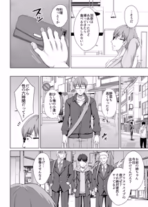 Page 10 of Imouto ga Asagaeri shita Christmas ~Teshio ni Kaketa Imouto wa Yarichin Kareshi ni Sei no Roku Jikan Kotteri Dakareteita~ - preview thumbnail