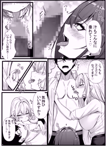 Page 22 of Kyou kara Ladies Shitagi Brand no Producer o Makasaremashita. 2 - preview thumbnail