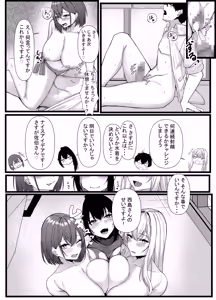 Page 44 of Kyou kara Ladies Shitagi Brand no Producer o Makasaremashita. 2 - preview thumbnail