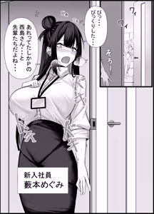 Page 45 of Kyou kara Ladies Shitagi Brand no Producer o Makasaremashita. 2 - preview thumbnail