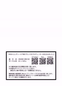 Page 50 of Kyou kara Ladies Shitagi Brand no Producer o Makasaremashita. 2 - preview thumbnail