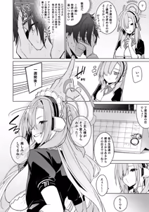 Page 4 of Asuna to Isshuukan Go ni. - preview thumbnail