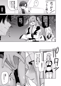Page 5 of Asuna to Isshuukan Go ni. - preview thumbnail