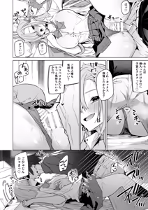 Page 8 of Asuna to Isshuukan Go ni. - preview thumbnail