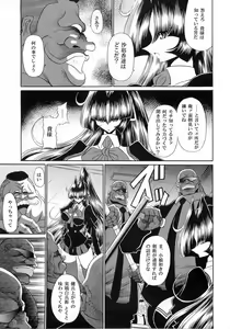 Page 13 of Reigoku Seitokai San - preview thumbnail