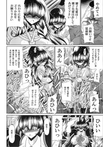 Page 28 of Reigoku Seitokai San - preview thumbnail