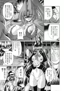 Page 29 of Reigoku Seitokai San - preview thumbnail
