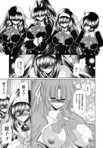 Page 31 of Reigoku Seitokai San - preview thumbnail