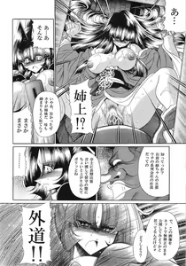 Page 38 of Reigoku Seitokai San - preview thumbnail