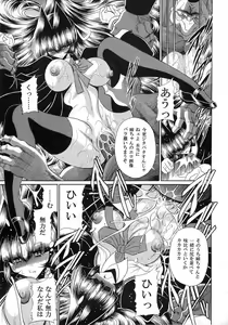 Page 39 of Reigoku Seitokai San - preview thumbnail