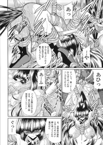 Page 46 of Reigoku Seitokai San - preview thumbnail