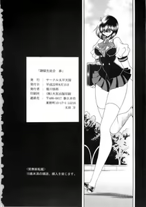 Page 59 of Reigoku Seitokai San - preview thumbnail