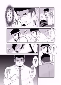 Page 11 of Tensei Shitara Gay-Muke RPG no Sekai datta Ken ni Tsuite 3 - preview thumbnail