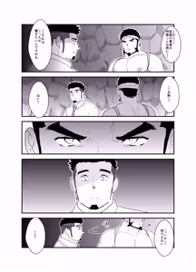 Page 13 of Tensei Shitara Gay-Muke RPG no Sekai datta Ken ni Tsuite 3 - preview thumbnail
