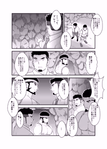 Page 14 of Tensei Shitara Gay-Muke RPG no Sekai datta Ken ni Tsuite 3 - preview thumbnail