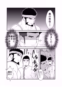 Page 15 of Tensei Shitara Gay-Muke RPG no Sekai datta Ken ni Tsuite 3 - preview thumbnail