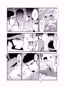 Page 20 of Tensei Shitara Gay-Muke RPG no Sekai datta Ken ni Tsuite 3 - preview thumbnail