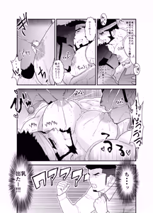Page 23 of Tensei Shitara Gay-Muke RPG no Sekai datta Ken ni Tsuite 3 - preview thumbnail