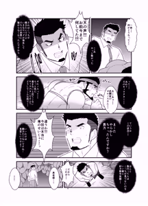 Page 41 of Tensei Shitara Gay-Muke RPG no Sekai datta Ken ni Tsuite 3 - preview thumbnail