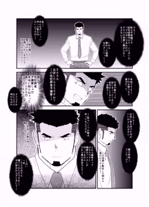 Page 44 of Tensei Shitara Gay-Muke RPG no Sekai datta Ken ni Tsuite 3 - preview thumbnail