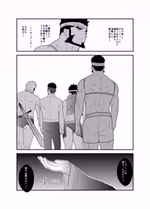 Page 50 of Tensei Shitara Gay-Muke RPG no Sekai datta Ken ni Tsuite 3 - preview thumbnail