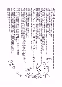 Page 52 of Tensei Shitara Gay-Muke RPG no Sekai datta Ken ni Tsuite 3 - preview thumbnail