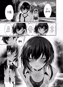 Page 15 of Umise Aoba wa Kimi dake no Mono ni Naritai ｜ 우미세 아오바는 너만의 것이 되고 싶다 - preview thumbnail