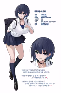 Page 24 of Umise Aoba wa Kimi dake no Mono ni Naritai ｜ 우미세 아오바는 너만의 것이 되고 싶다 - preview thumbnail