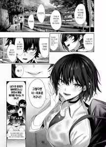 Page 9 of Umise Aoba wa Kimi dake no Mono ni Naritai ｜ 우미세 아오바는 너만의 것이 되고 싶다 - preview thumbnail